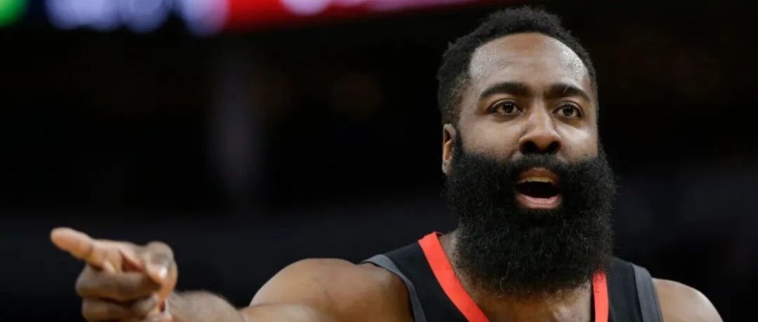 火箭纵容哈登的四大特权，惯坏哈登的同时，也没能留住他的心