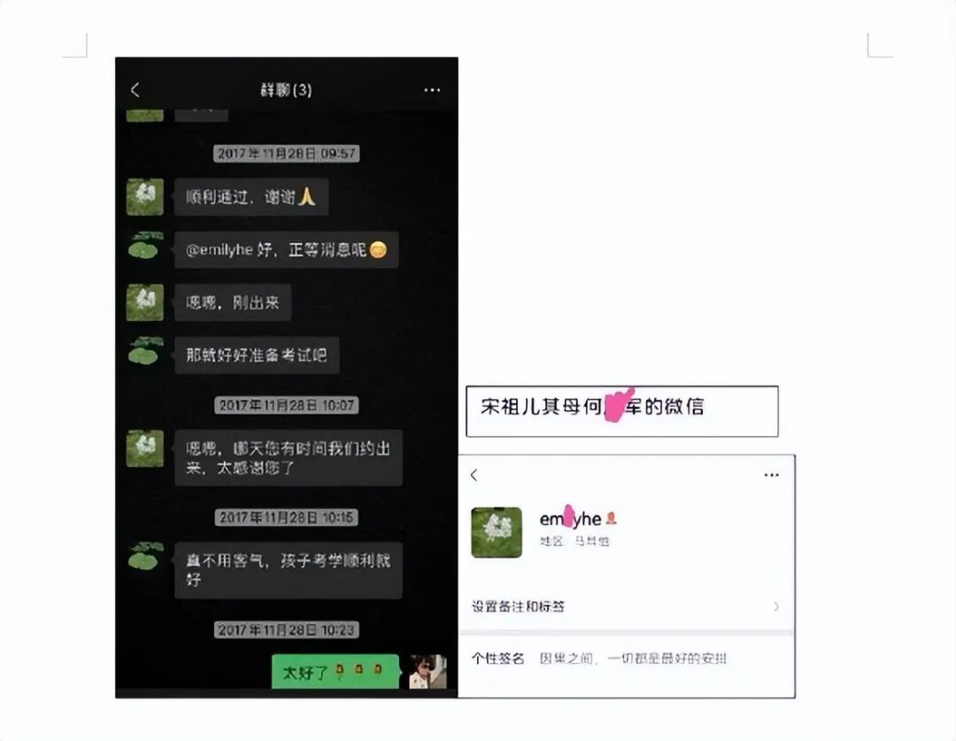 宋祖儿再被实名举报税务问题
