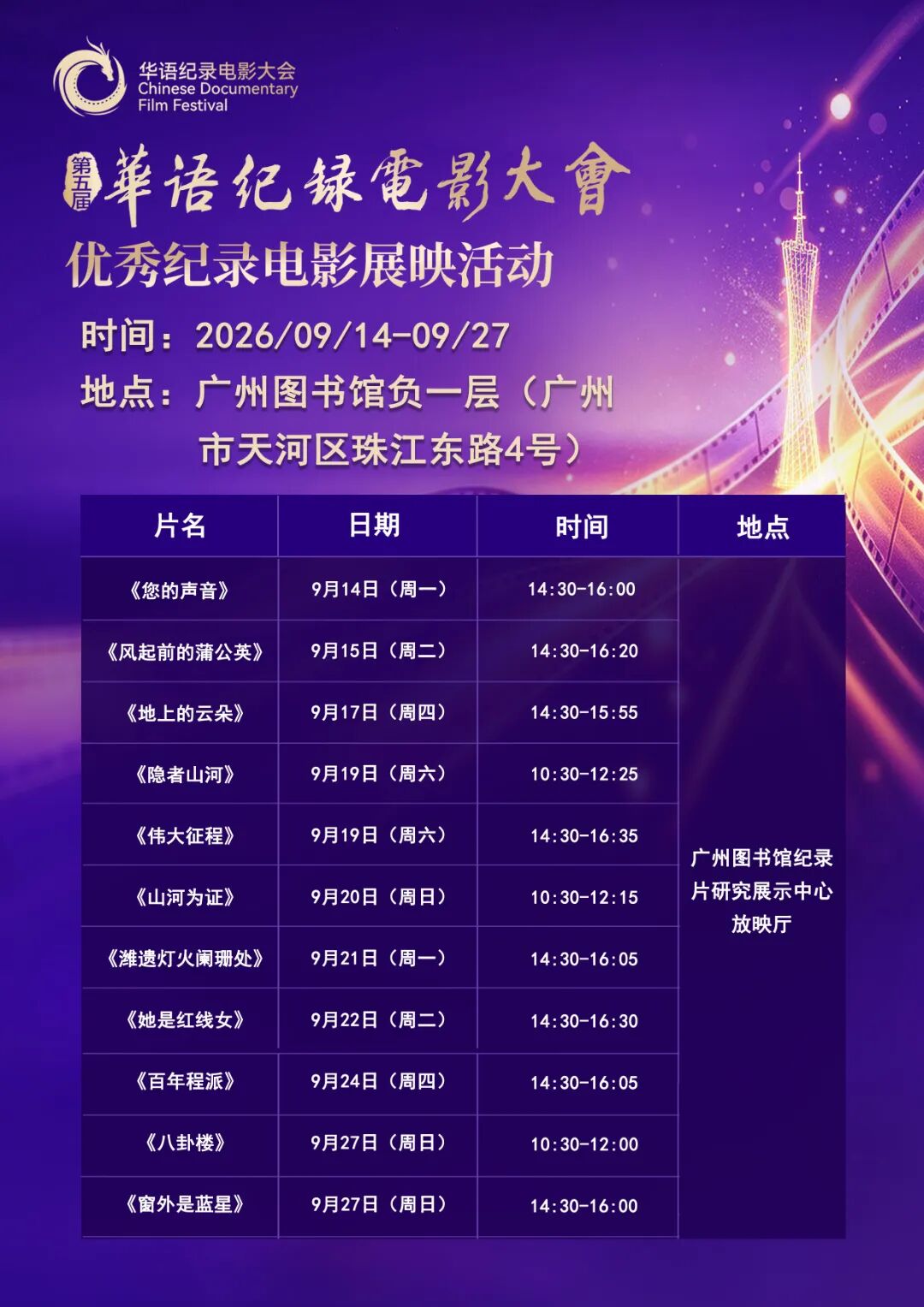 广图排期表.jpg