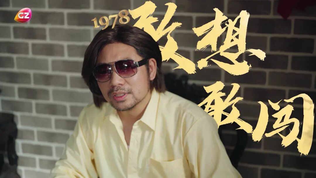 20260411-70年火爆全球的生意经  发布版_0008.jpg