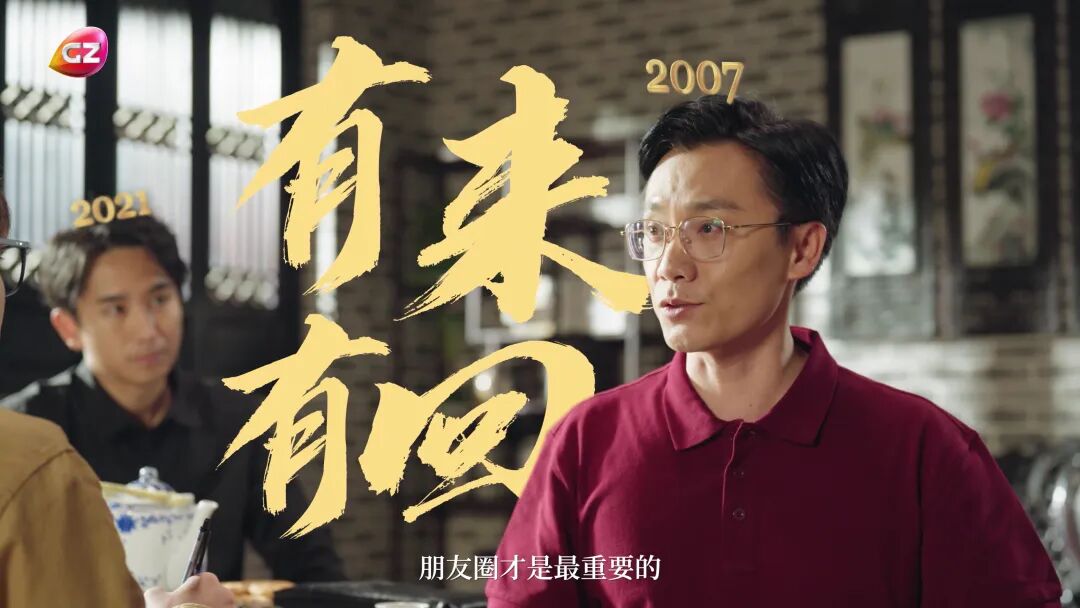 20260411-70年火爆全球的生意经  发布版_0009.jpg