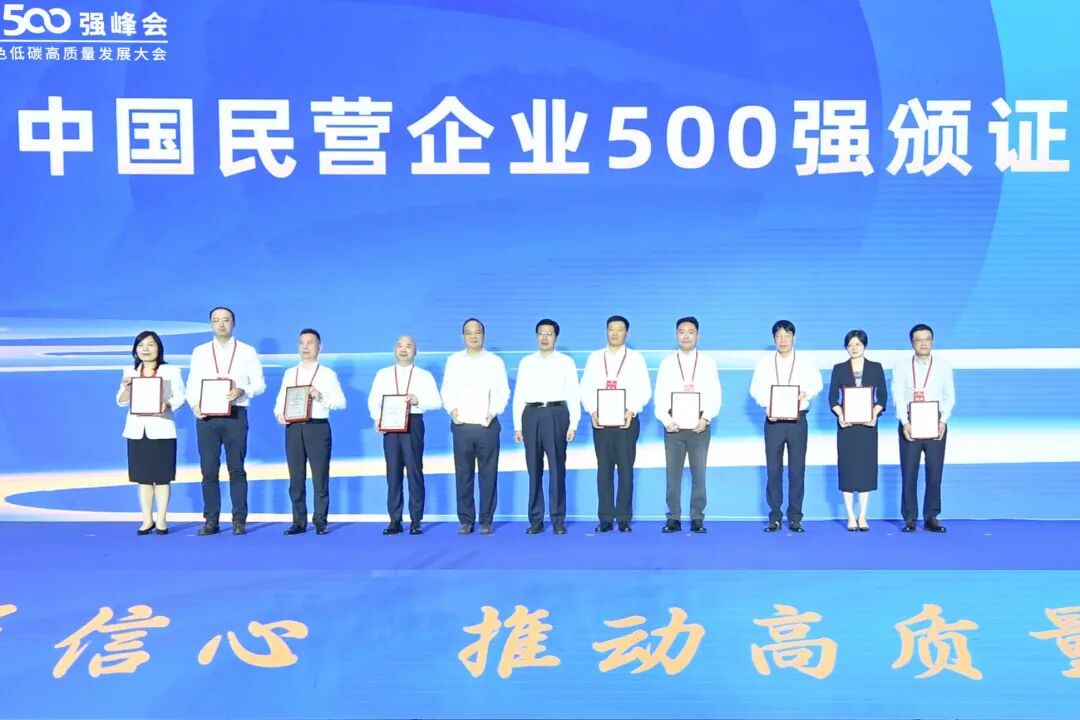 華通控股榮登中國民營企業500強