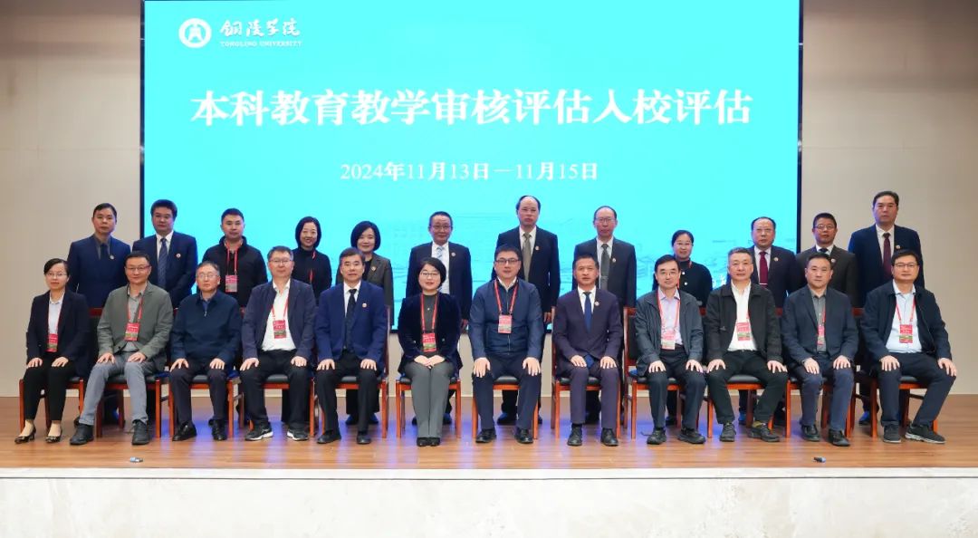 把脉问诊凝特色 追求卓越再提升——学校本科教育教学审核评估专家意见交流会召开