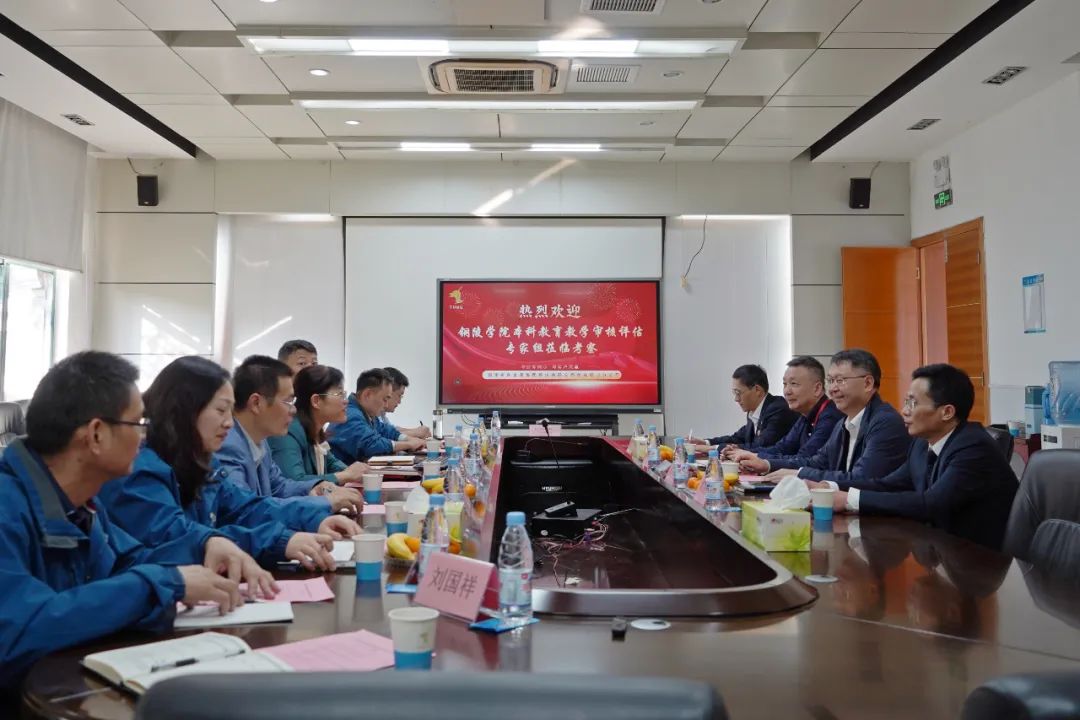 把脉问诊凝特色 追求卓越再提升——学校本科教育教学审核评估专家意见交流会召开