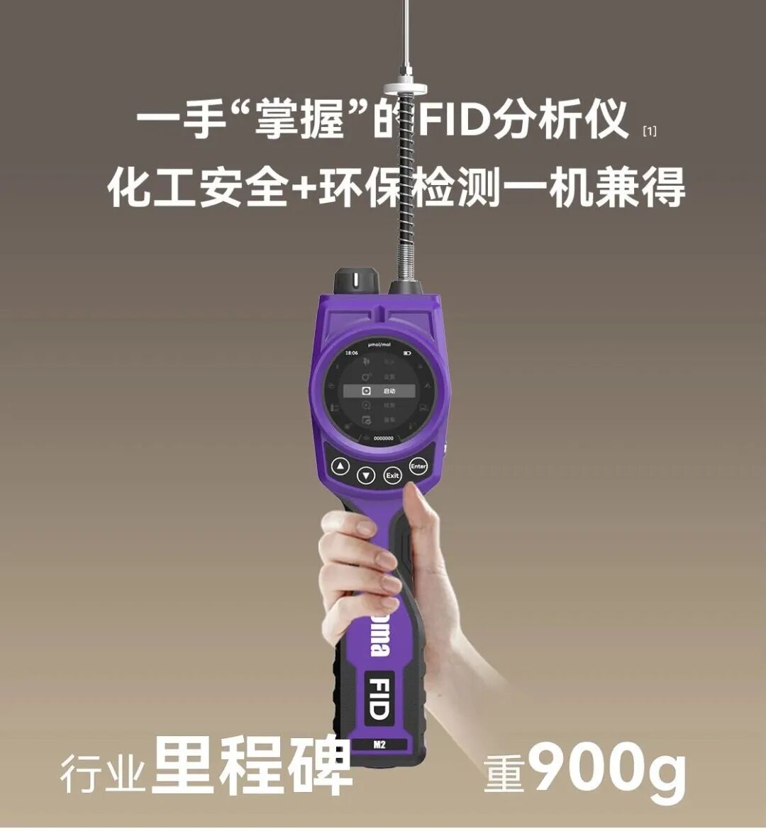 石化LDAR作业职业健康风险分析及智能化防护检测解决方案