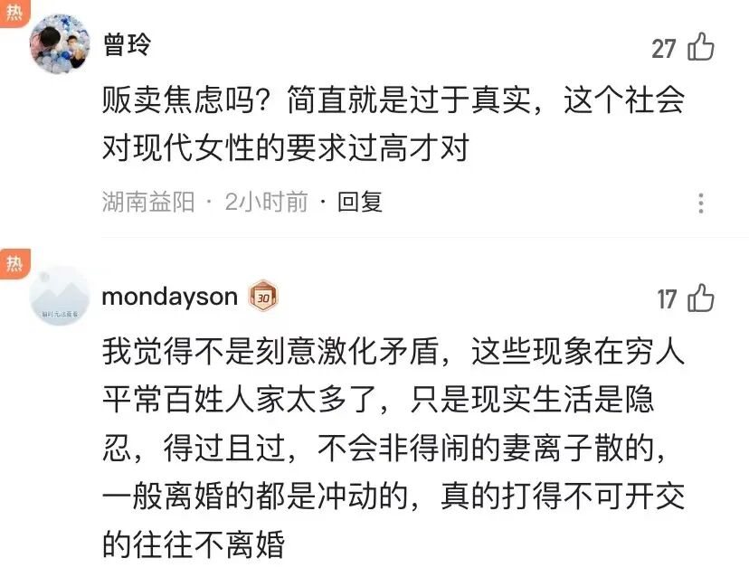 【情感】正式离婚！小三逼宫，妻离子散，这个渣男他活该吗？（组图） - 1