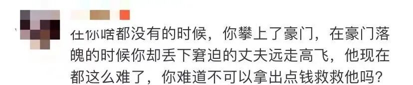 当红女星被爆骗婚夺财：拿3亿离婚费，9年后，她后悔吗？(图6)