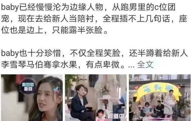 黄晓明Angelababy撕破脸后续：两人频传婚变，原来，我们都被骗了（组图） - 16