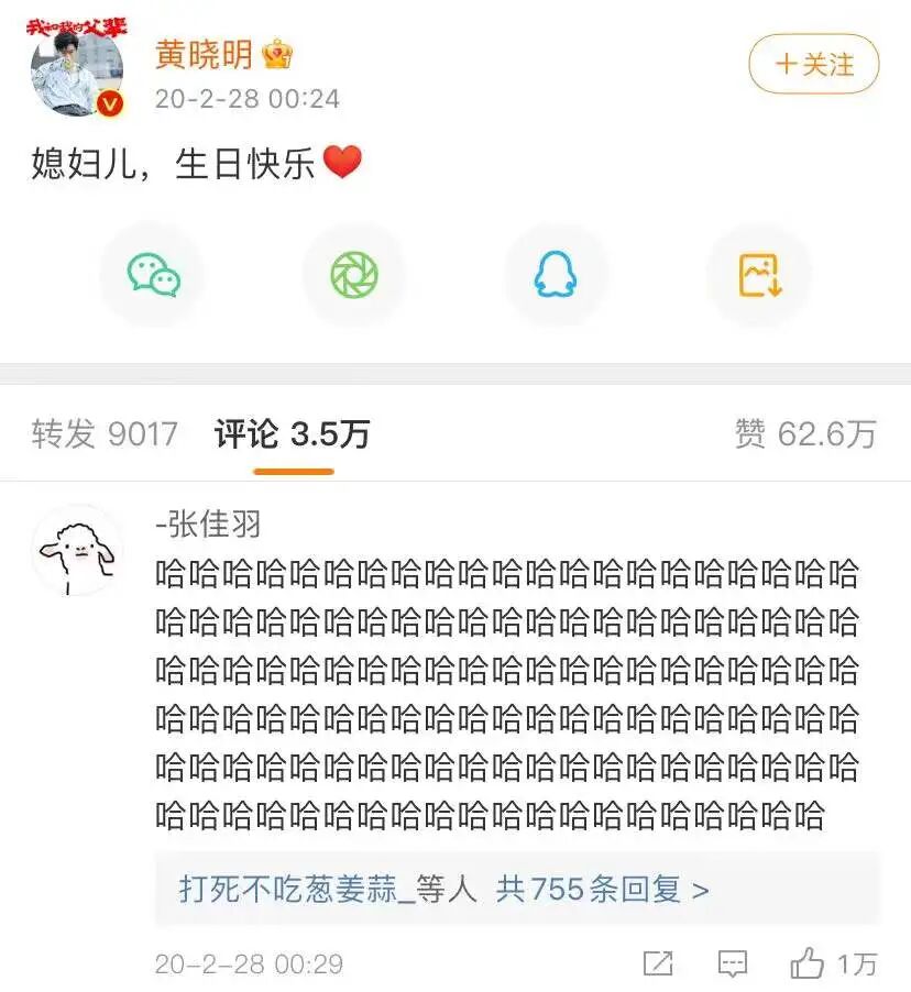 黄晓明Angelababy撕破脸后续：两人频传婚变，原来，我们都被骗了（组图） - 14