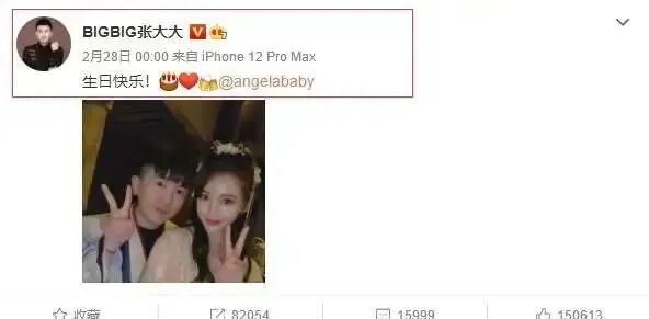 黄晓明Angelababy撕破脸后续：两人频传婚变，原来，我们都被骗了（组图） - 15
