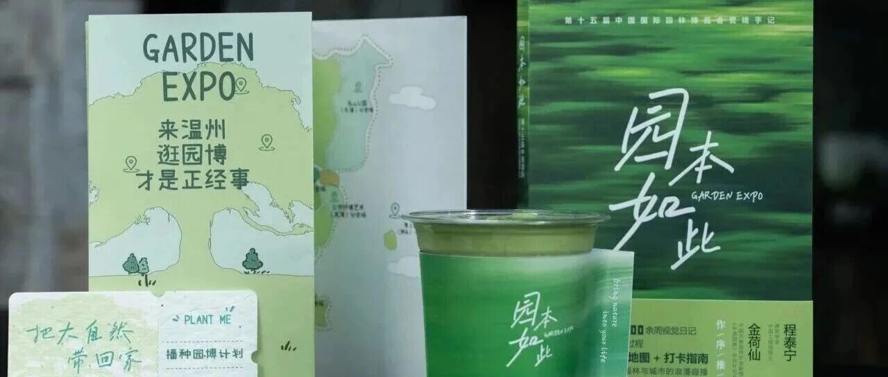 700天，一座园林装进一本书