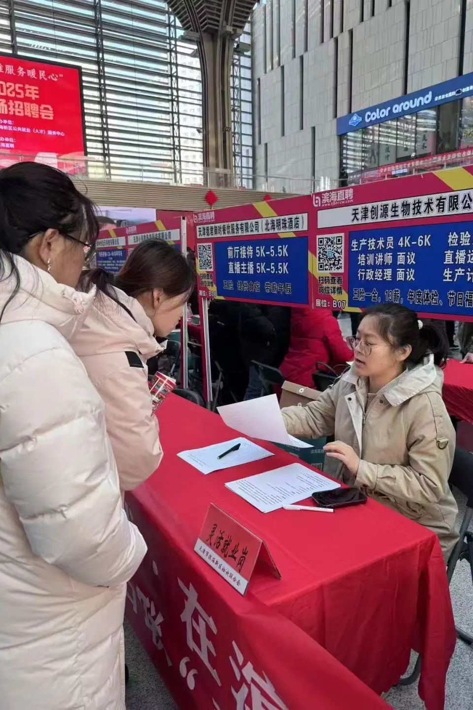 招聘会需要准备的东西_招聘会_招聘会2月19