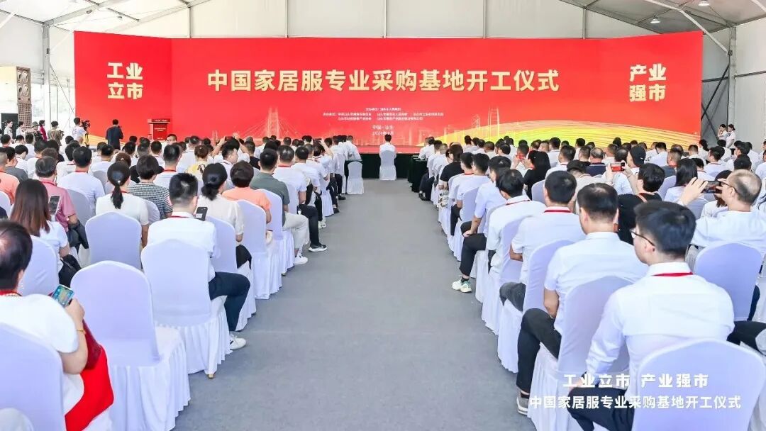 中國家居服專業(yè)采購基地正式開工，為潮汕地區(qū)紡織服裝高質(zhì)量發(fā)展打造新平臺！