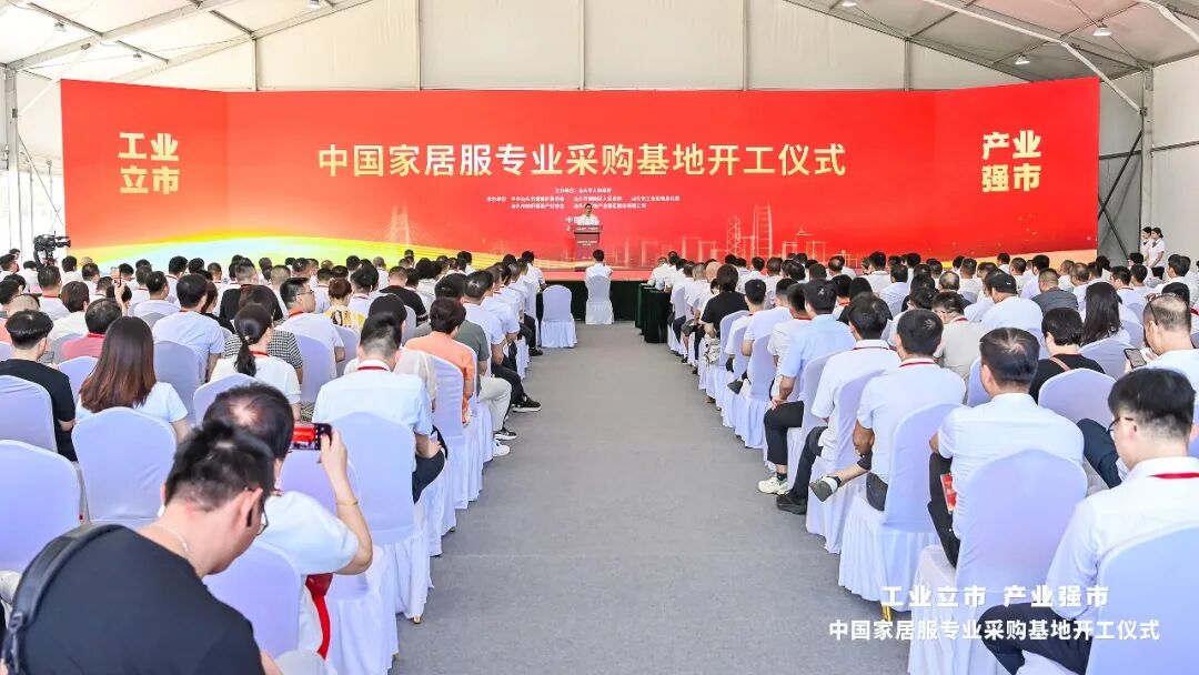 中國家居服專業(yè)采購基地正式開工，為潮汕地區(qū)紡織服裝高質(zhì)量發(fā)展打造新平臺！