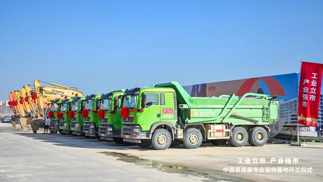 中國家居服專業(yè)采購基地正式開工，為潮汕地區(qū)紡織服裝高質(zhì)量發(fā)展打造新平臺！