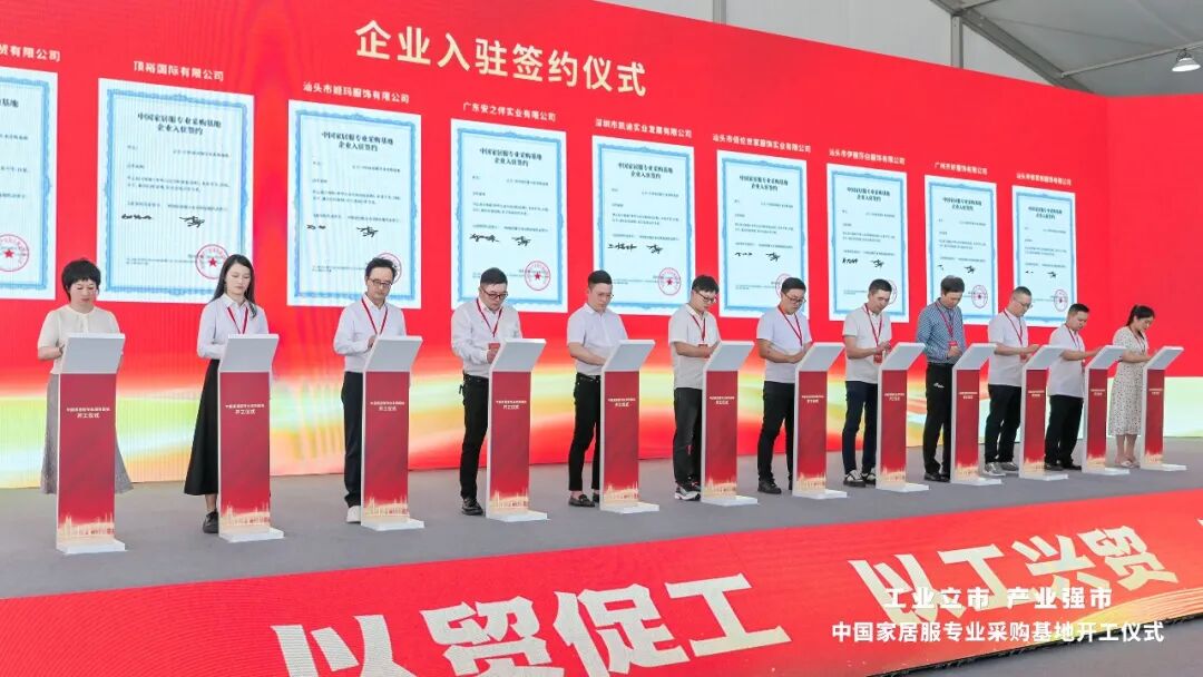 中國家居服專業(yè)采購基地正式開工，為潮汕地區(qū)紡織服裝高質(zhì)量發(fā)展打造新平臺！