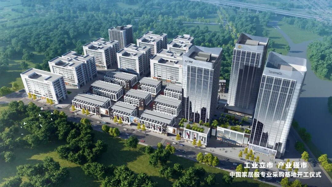 中國家居服專業(yè)采購基地正式開工，為潮汕地區(qū)紡織服裝高質(zhì)量發(fā)展打造新平臺！