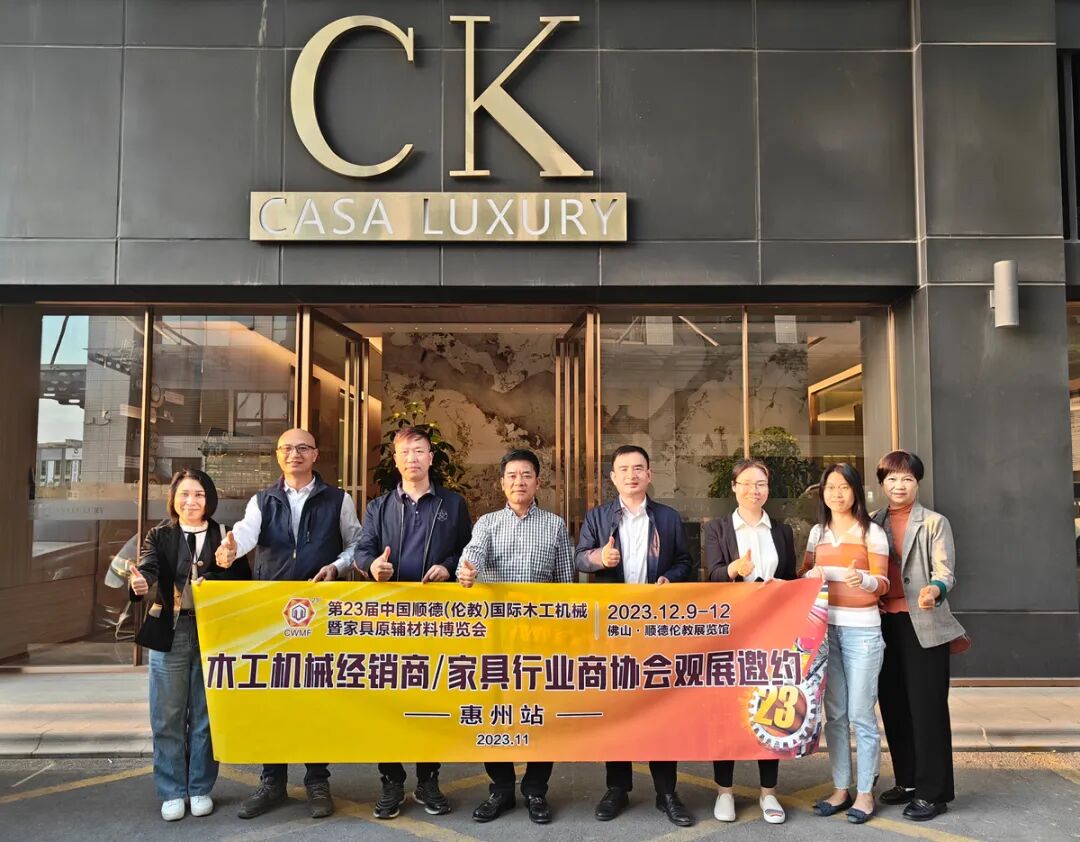佛山市顺德区伦教木工机械商会