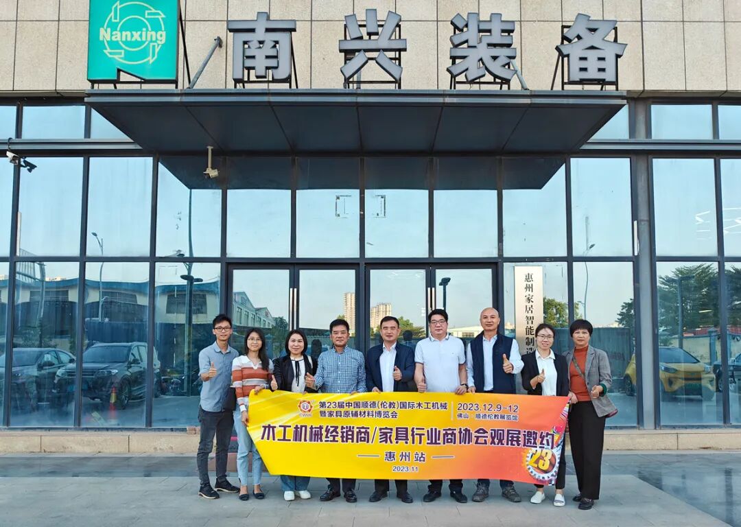 佛山市顺德区伦教木工机械商会
