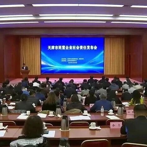 天津市浙江商会