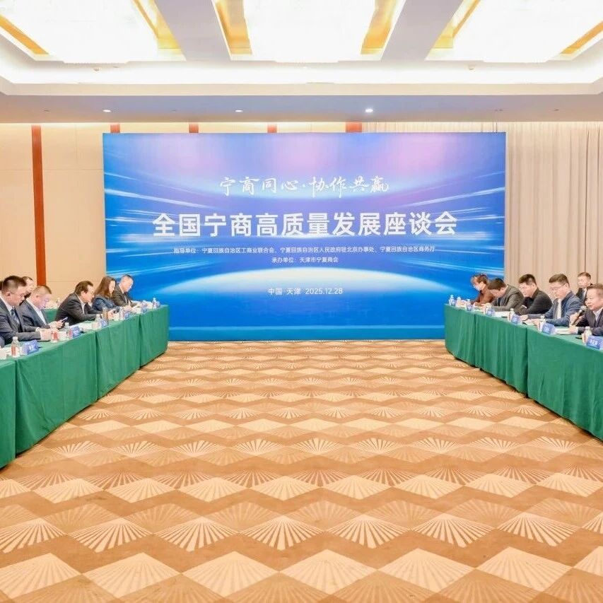 天津市浙江商会