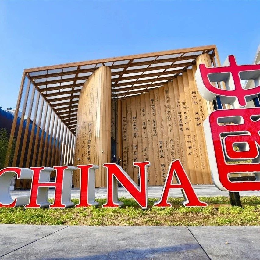 天津市浙江商会