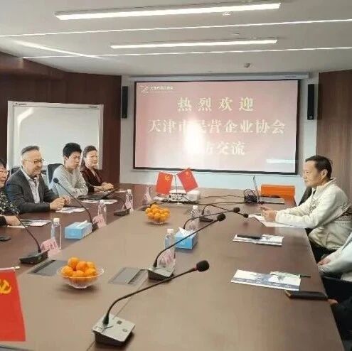 天津市浙江商会