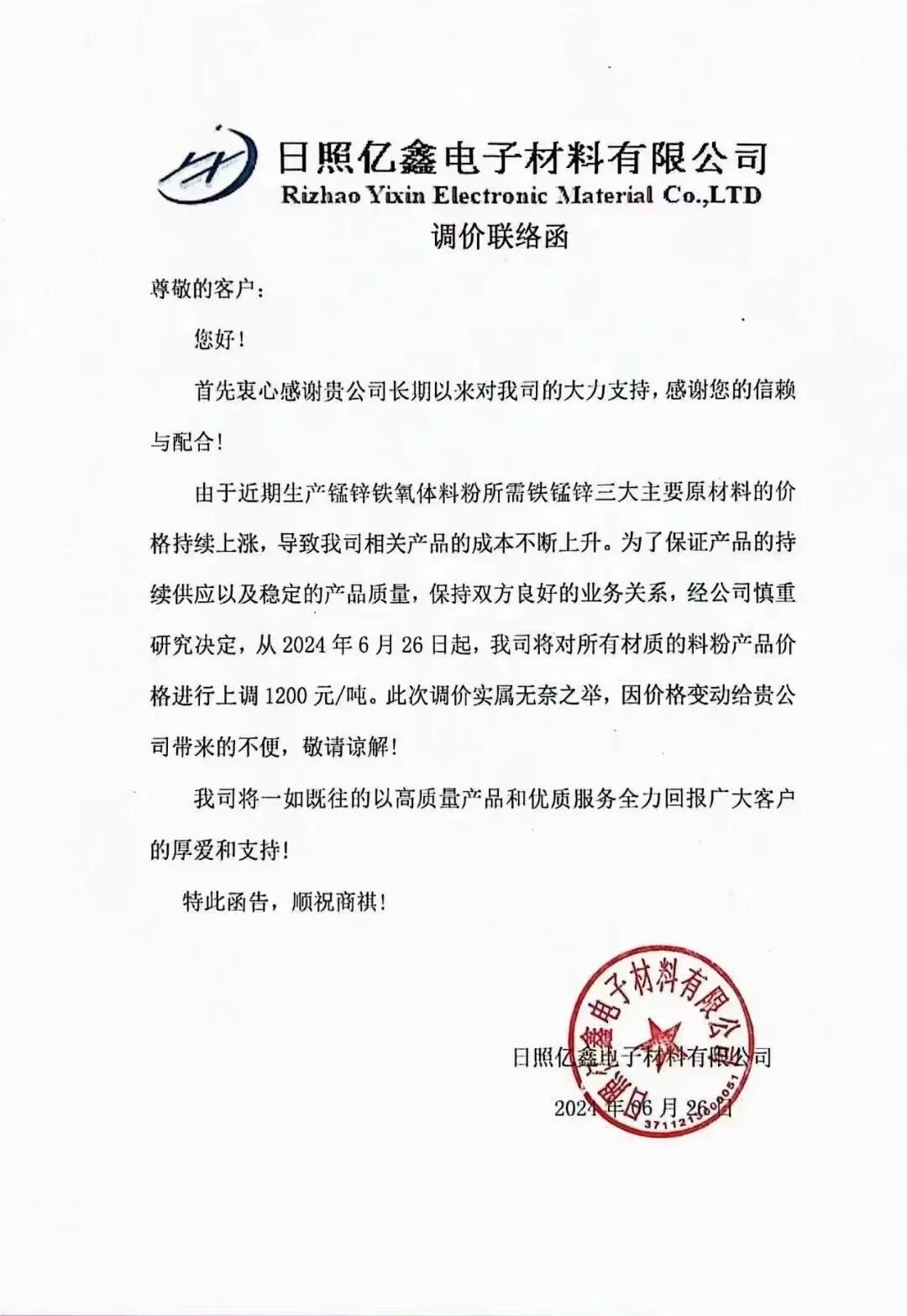 每吨涨1200元!电子制造产业链如何应对原料涨价潮?(图5)