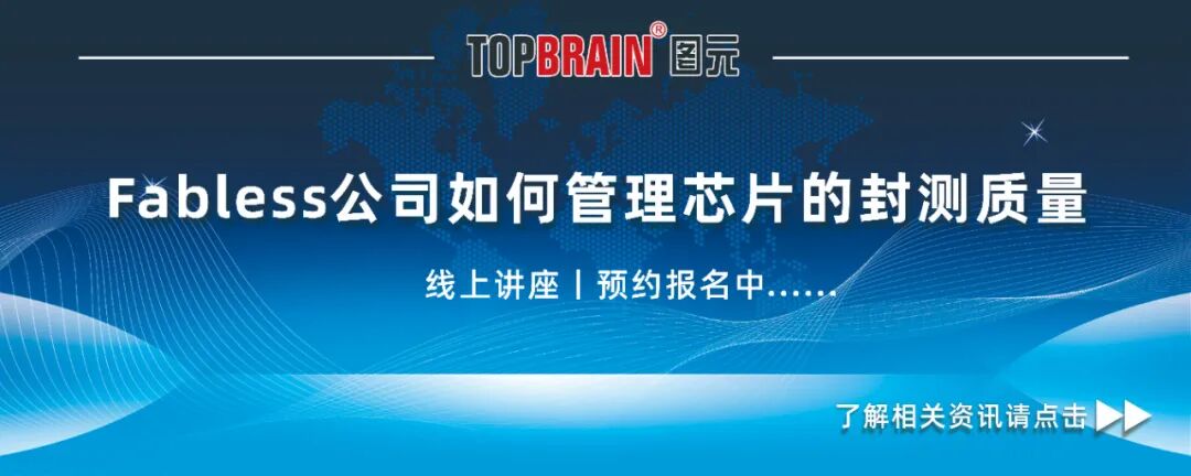 技术分享丨浅谈SiP系列-工艺技术篇的图9