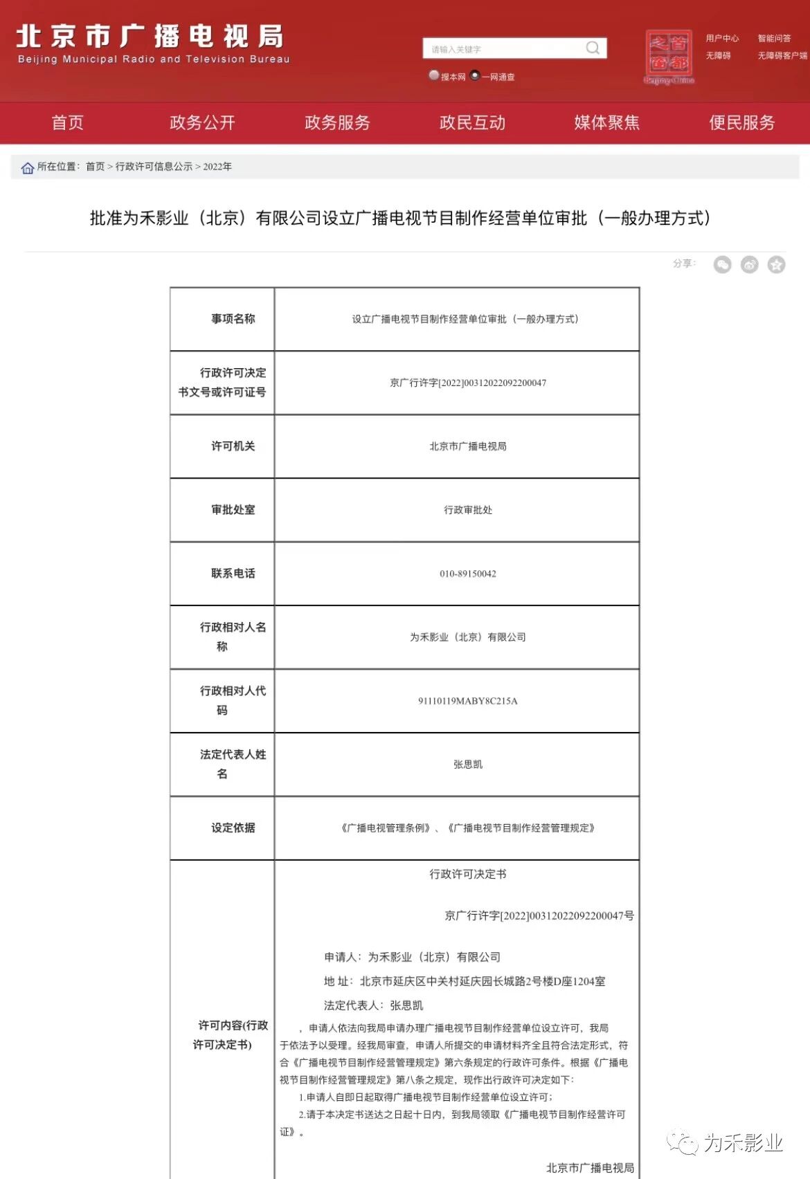 集装箱房援建方舱系列专题纪录影片即将备案筹划？