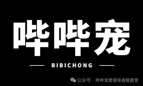 哔哔宠
