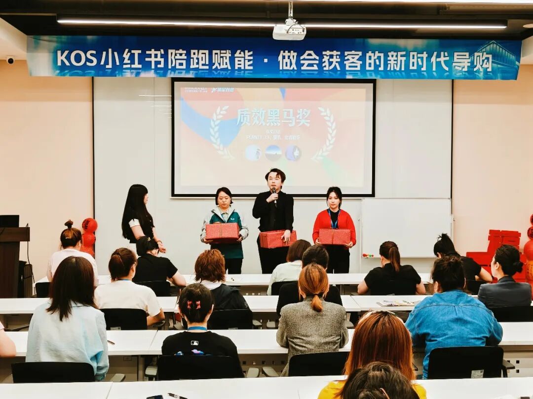 结项颁奖：优秀导购获质效黑马奖