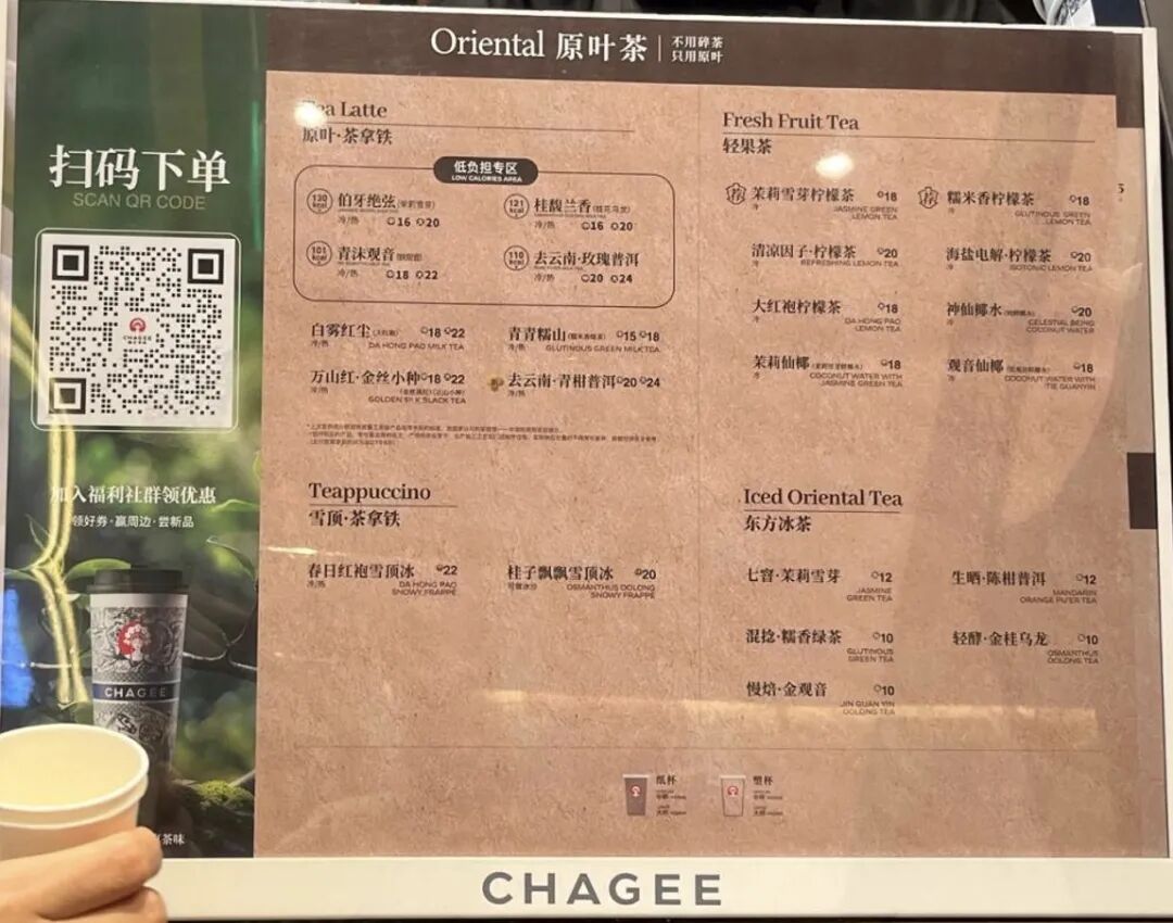 胜加解析霸王茶姬vs茶颜悦色后来者居上已成定局