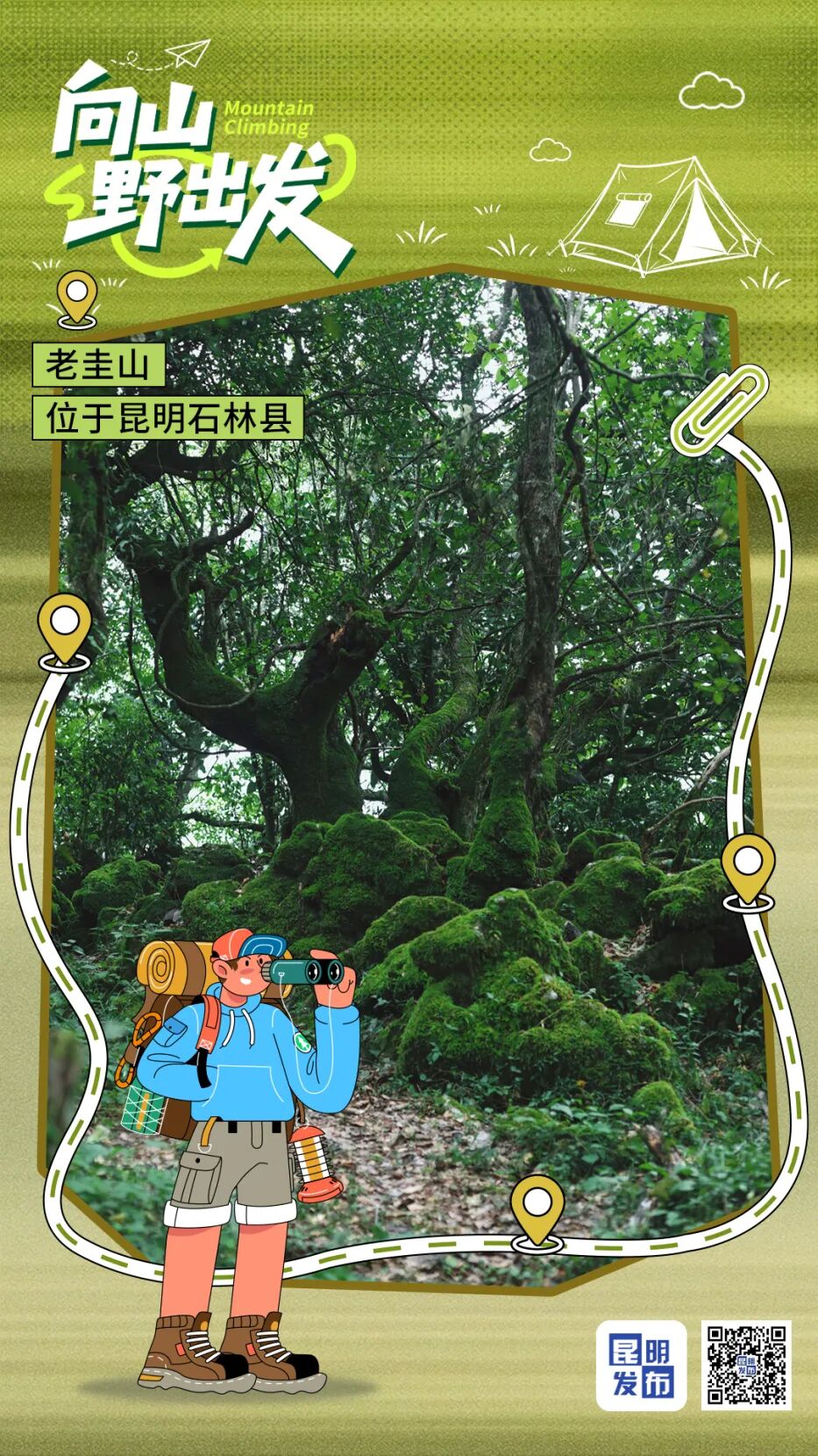 老圭山.jpg