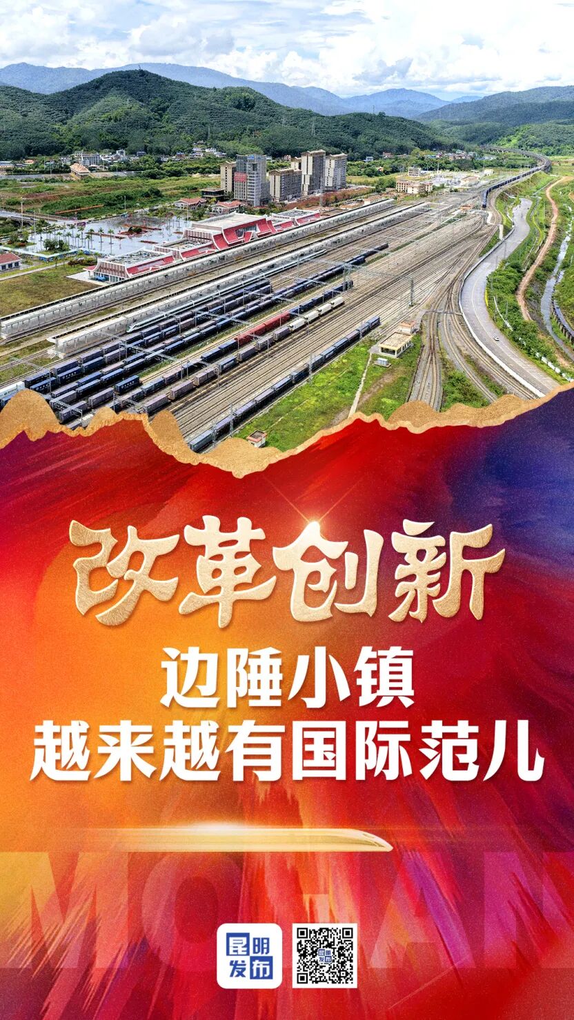 托管四年 磨憨国际口岸城市拔节生长1.jpg