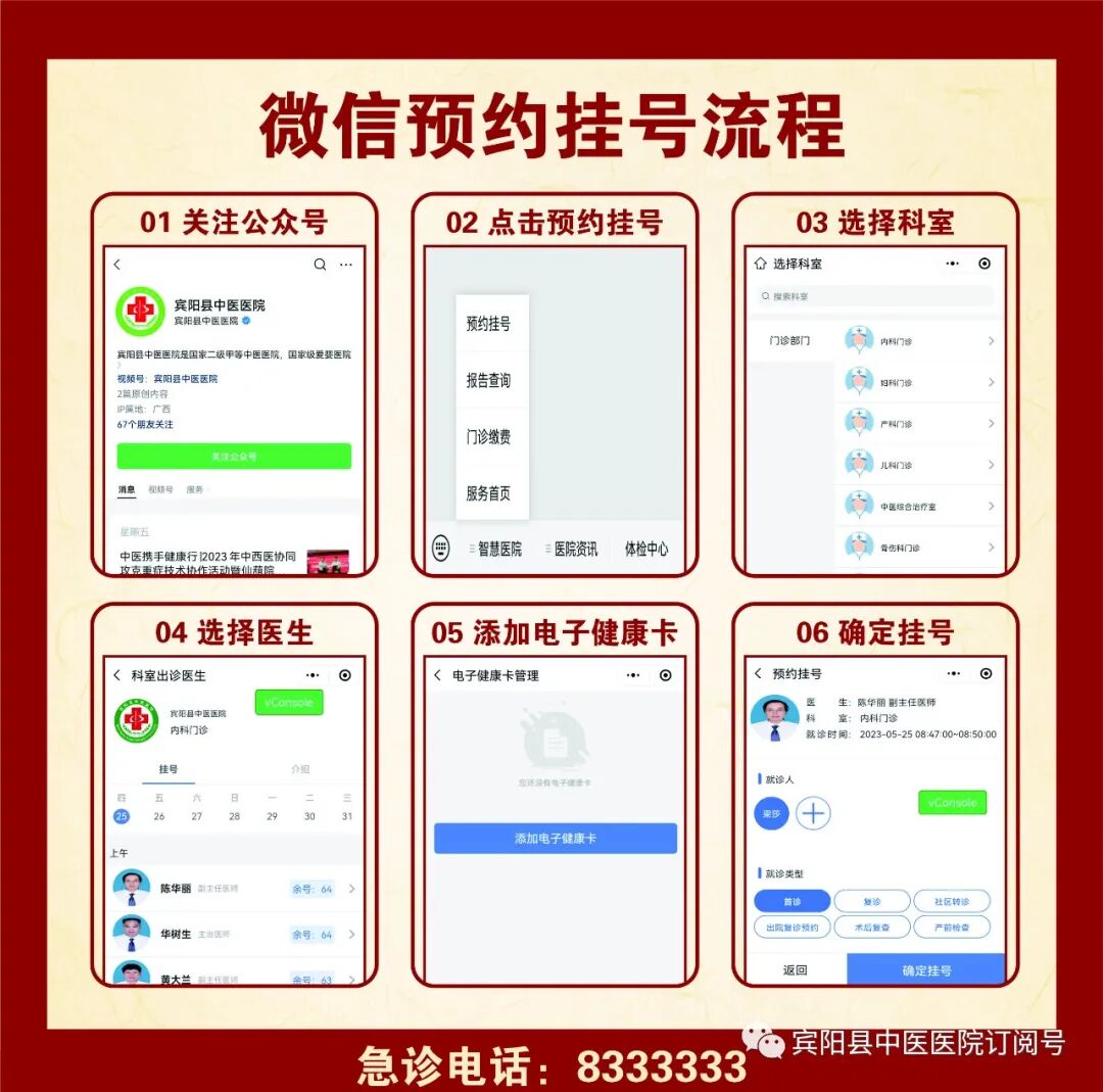 宾阳中医院牙科怎么样【专家出诊公告】本周，多位名中医、专家到宾阳县中医医院坐诊啦~_https://www.jmylbn.com_新闻资讯_第13张