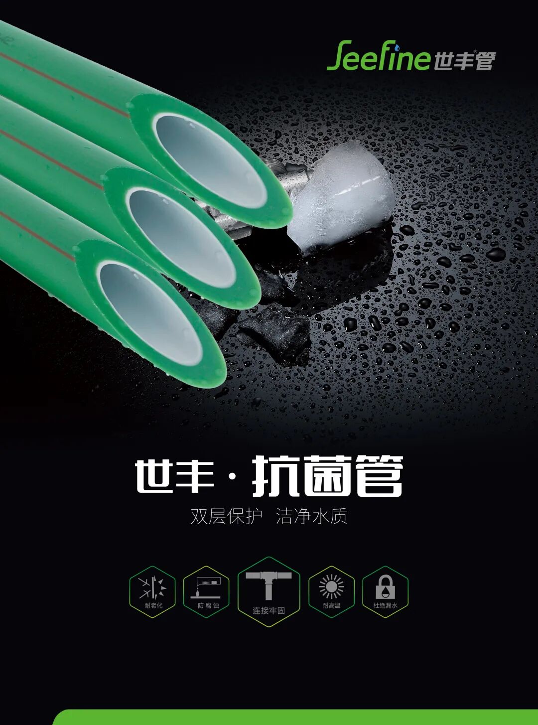 单页抗菌管.jpg