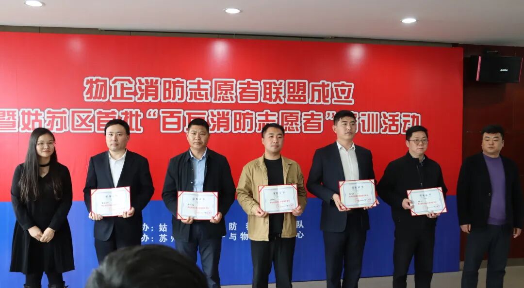 姑苏区区委宣传部副部长,文明办主任周娴与姑苏区消防救援大队教导员