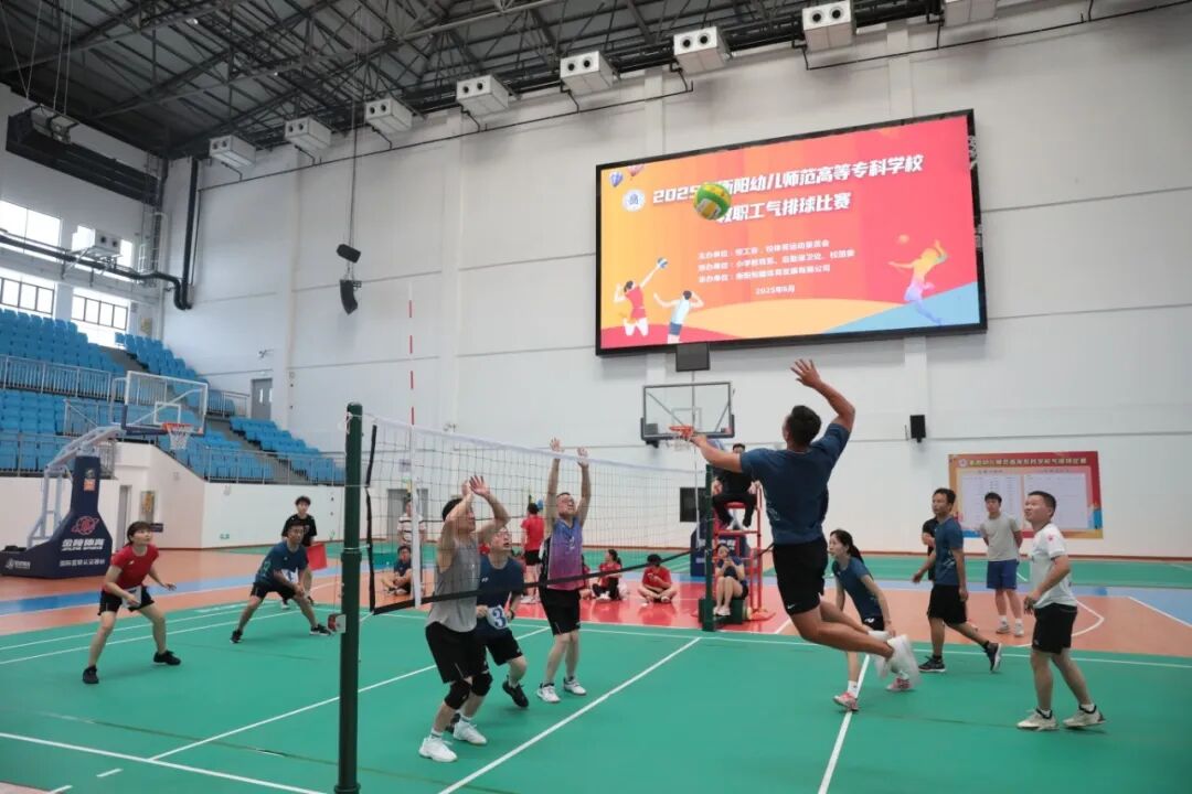 三尺讲台育桃李 气排赛场展风采——我校2025年教职工气排球比赛完美收官