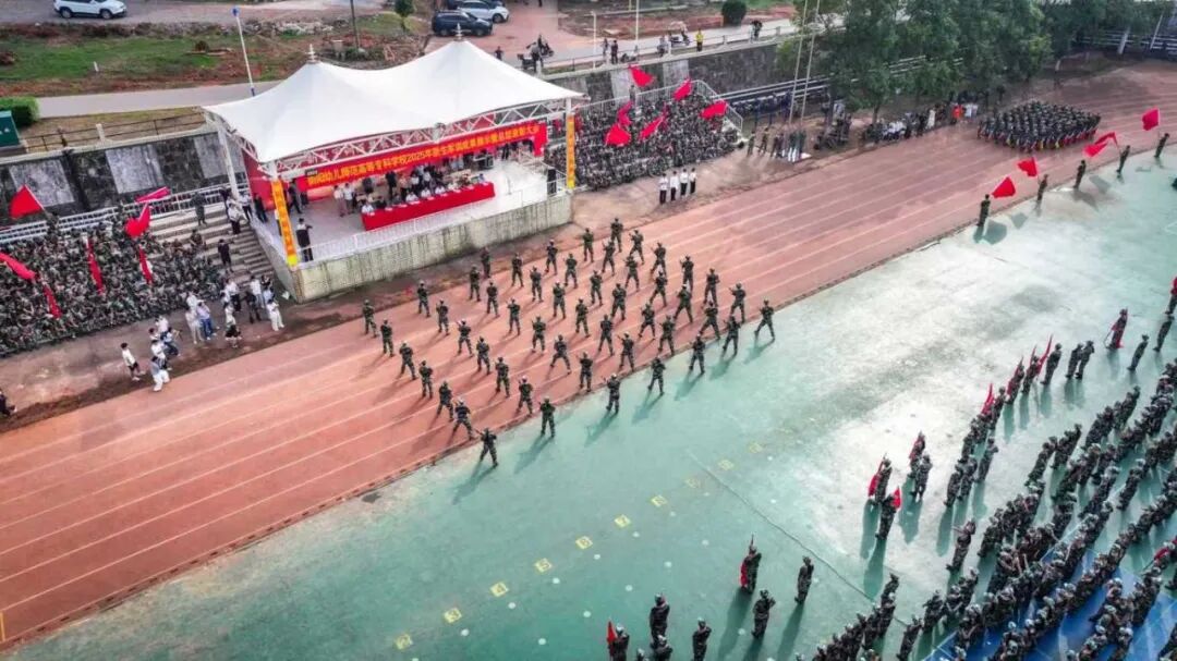 淬炼青春铸军魂 砥砺奋进启新程——我校隆重举行2025级新生军训成果展示暨总结表彰大会