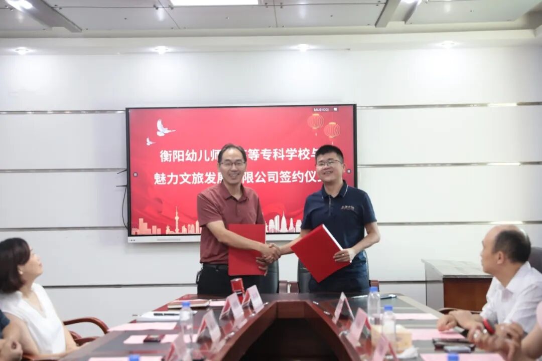 我校与衡阳市美容协会、魅力文旅合作签约