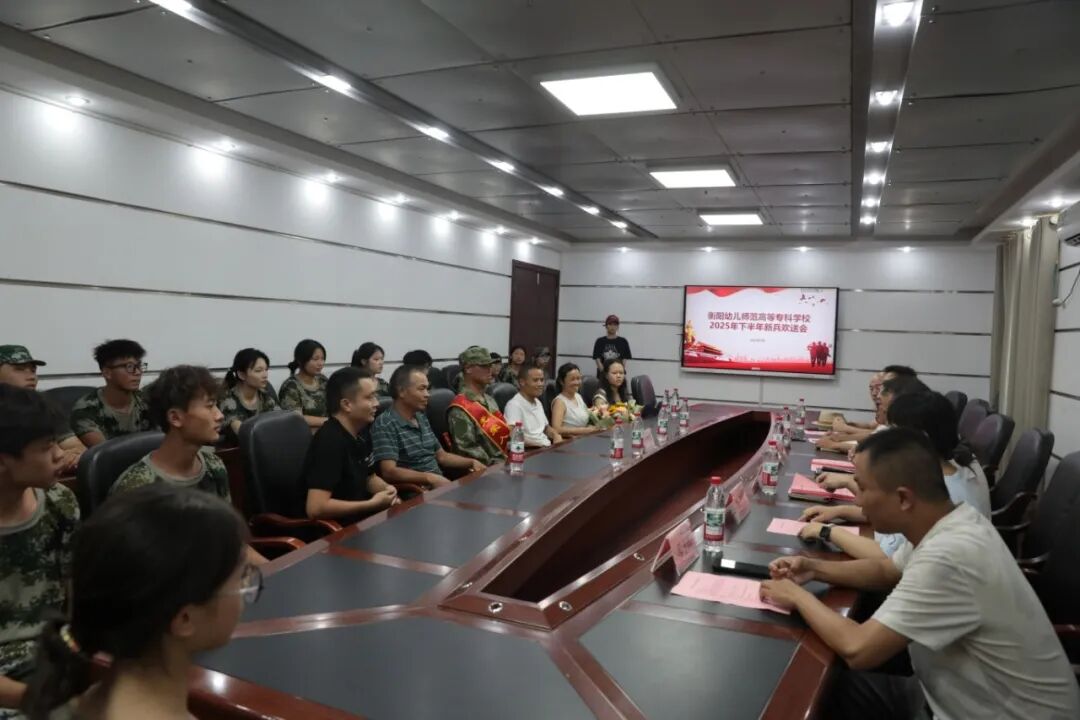 我校举行2025年下半年新兵欢送会