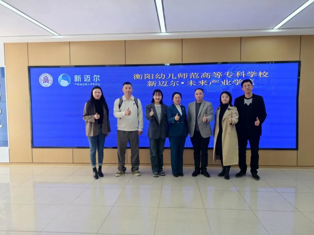 校行聚力 赋能雁城数字文化生态圈 --湖南省动漫游戏协会来我校交流