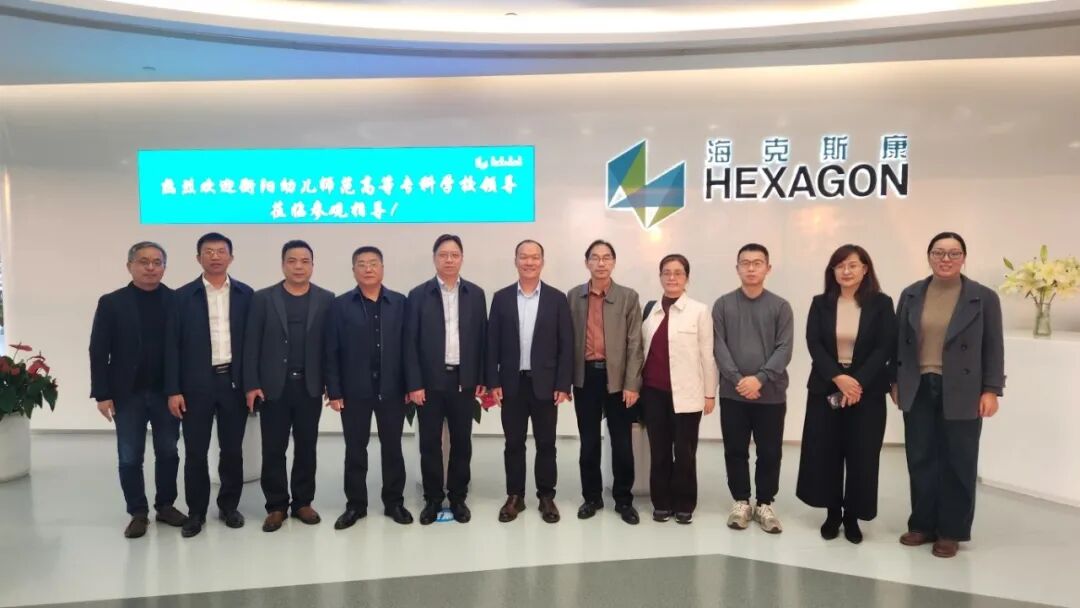 衡阳幼儿师专赴青岛、北京和保定等地考察调研计量专业建设