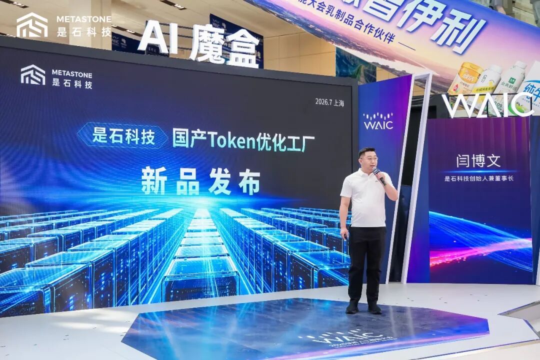清华系团队发布国产Token优化工厂拓元 兼容10余种芯片日吞吐千亿Token