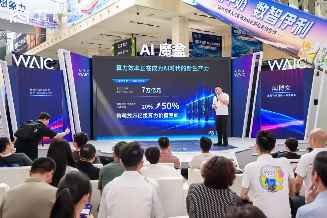 清华系团队发布国产Token优化工厂拓元 兼容10余种芯片日吞吐千亿Token