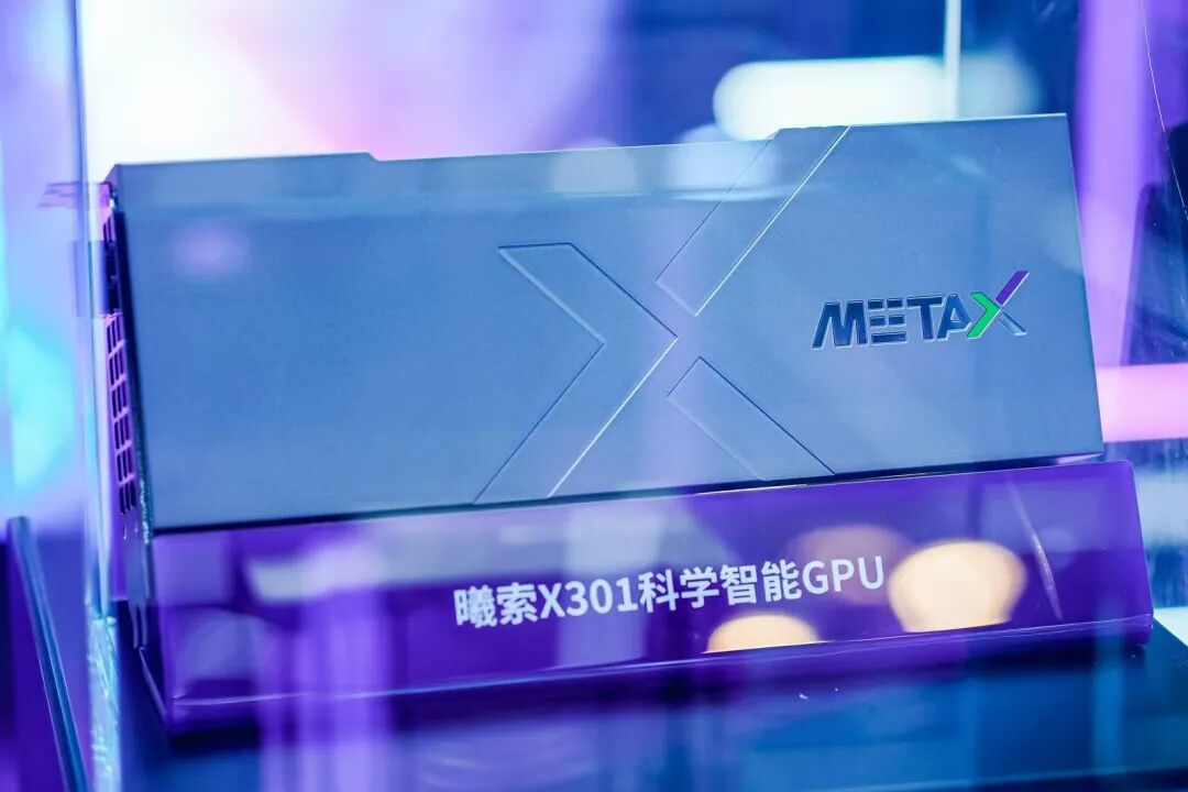 上海WAIC沐曦GPU展台 十大开源社区共建开源算力生态新路径