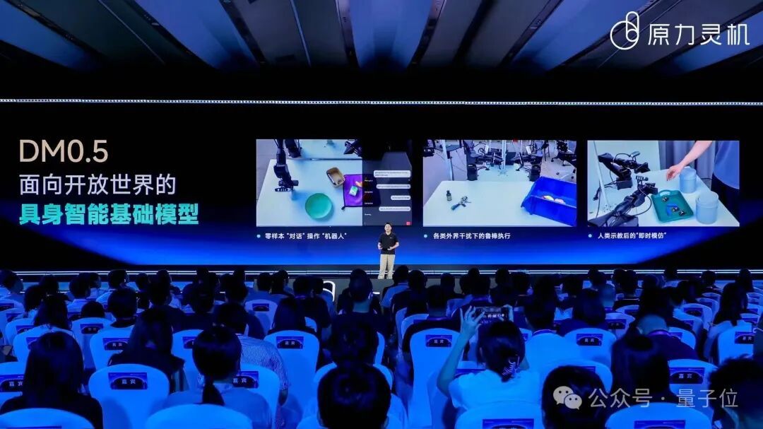 具身智能基础模型DM0。5发布 零样本导航成功率提升31% 15万小时数据训练