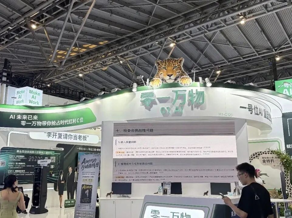 上海WAIC 2026十大趋势解读 具身智能量产与国产算力生态决胜