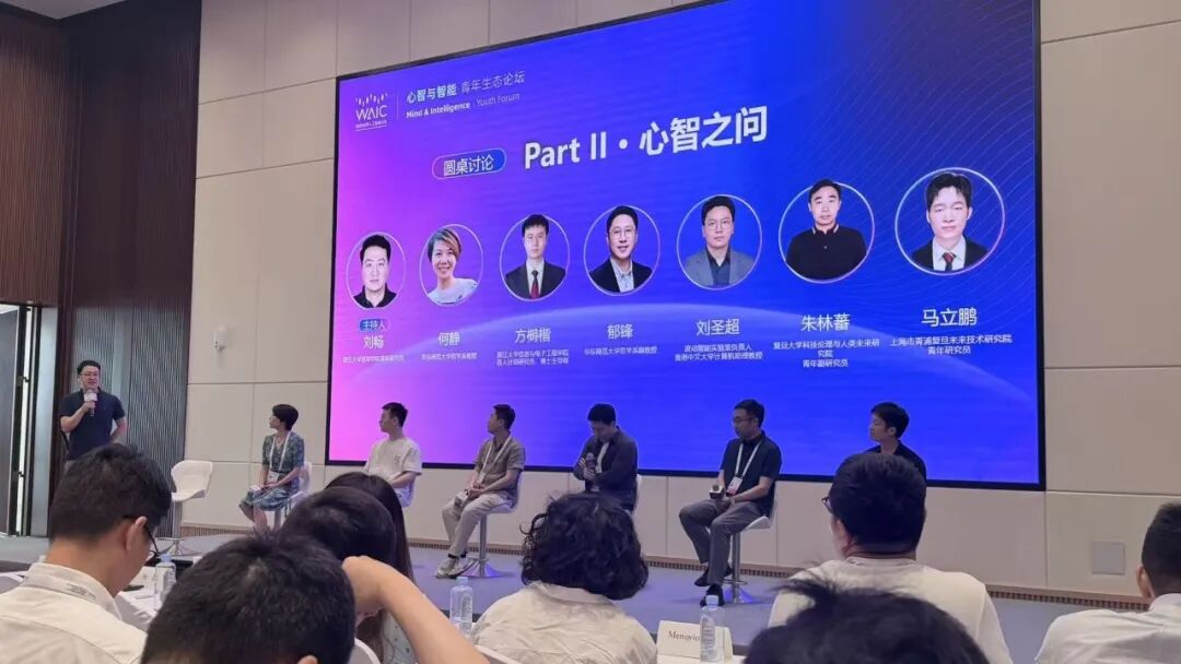 上海WAIC探讨哲学治AI 可信治理与蓝皮书框架成焦点